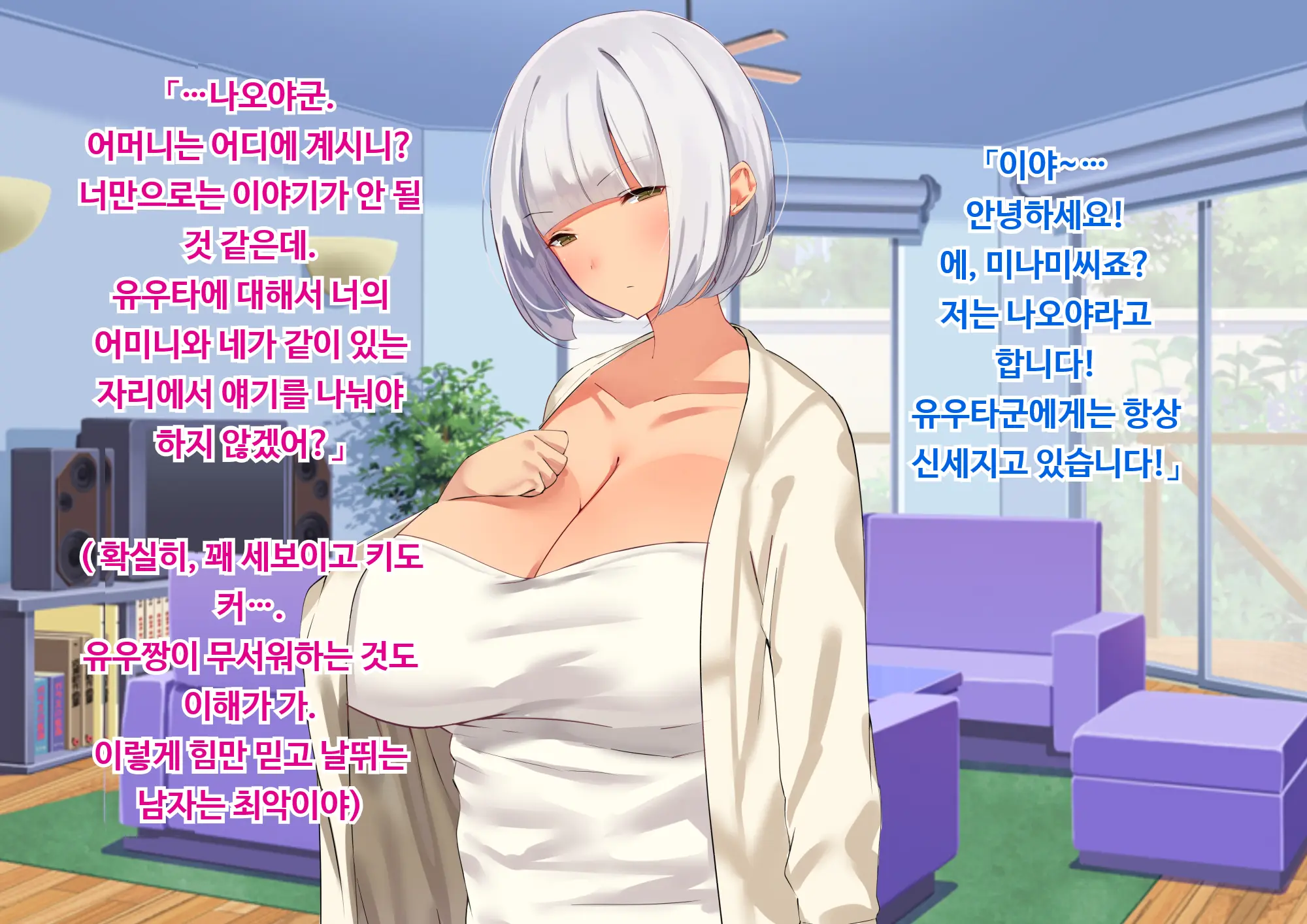 Anna Ni Yasashikute Amaama Datta Bakunyuu Pocchari Mama Ga Nazeka Dondon Boku Ni Tsumetaku Natte... | 그렇게 상냥하고 착했던 폭유육덕 엄마가 어째선지 점점 나한테 차가워져서...